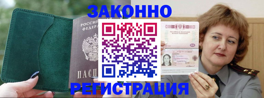 миграционный учет в Сыктывкаре