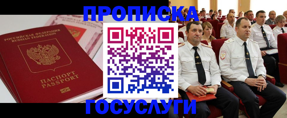 временная регистрация для всех в Сыктывкаре