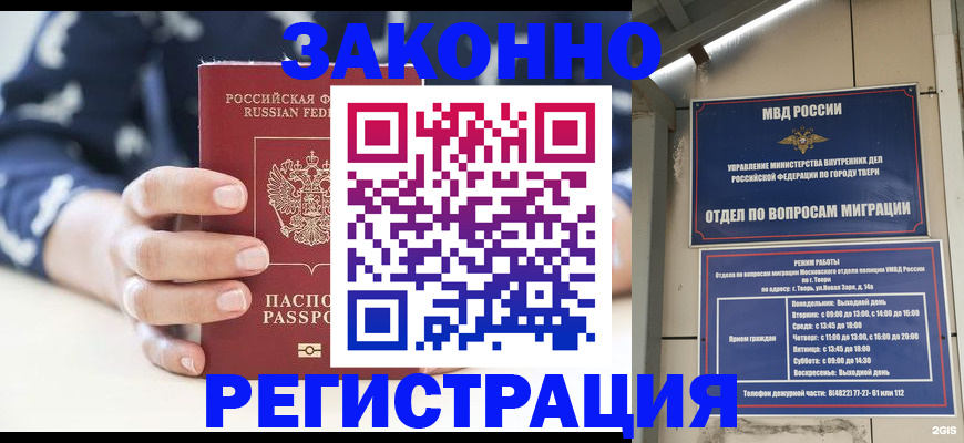 прописка иностранных граждан в Сыктывкаре